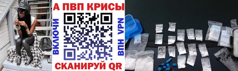 Купить закладки  Наро-Фоминск  Alpha PVP кристаллы 