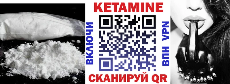 Купить  Наро-Фоминск  КЕТАМИН ketamine 