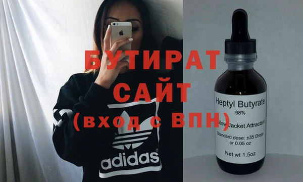 бутират Гусь-Хрустальный