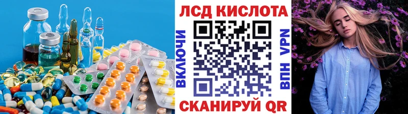 LSD-25 экстази кислота  Купить где  Наро-Фоминск 