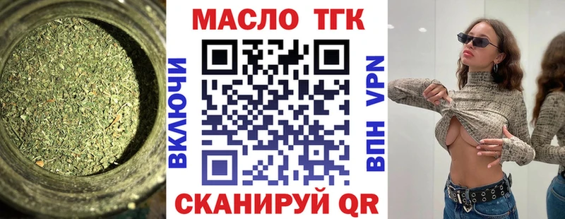 Дистиллят ТГК вейп с тгк  Купить закладки  Наро-Фоминск 